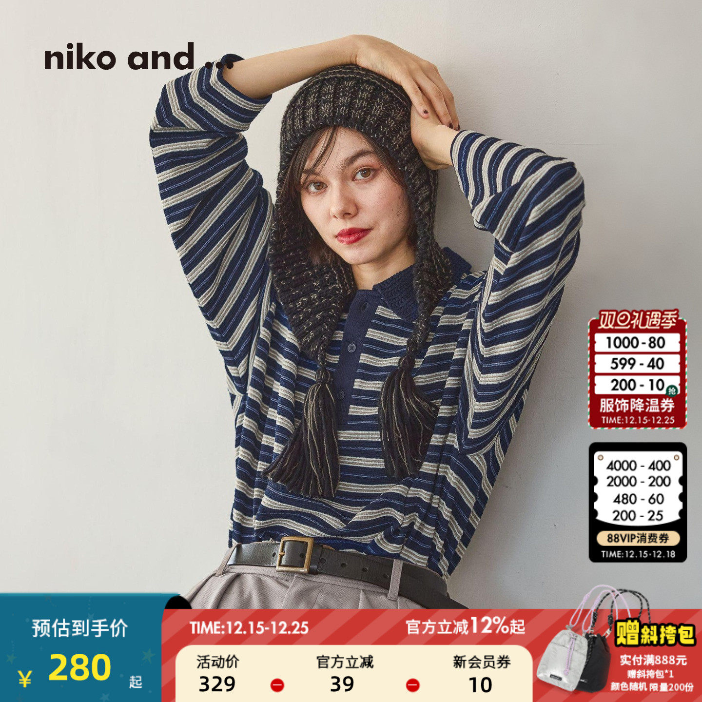 撞色条纹polo衫 休闲又有型