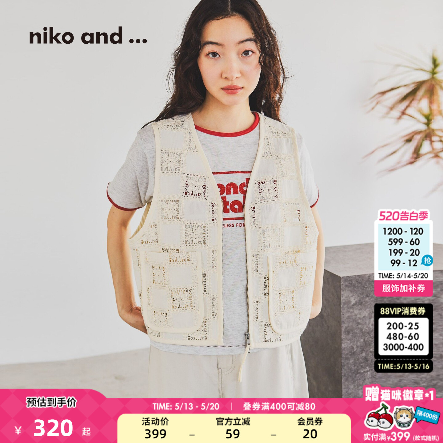 niko and ...马夹女2026夏季新款文艺风镂空外搭背心