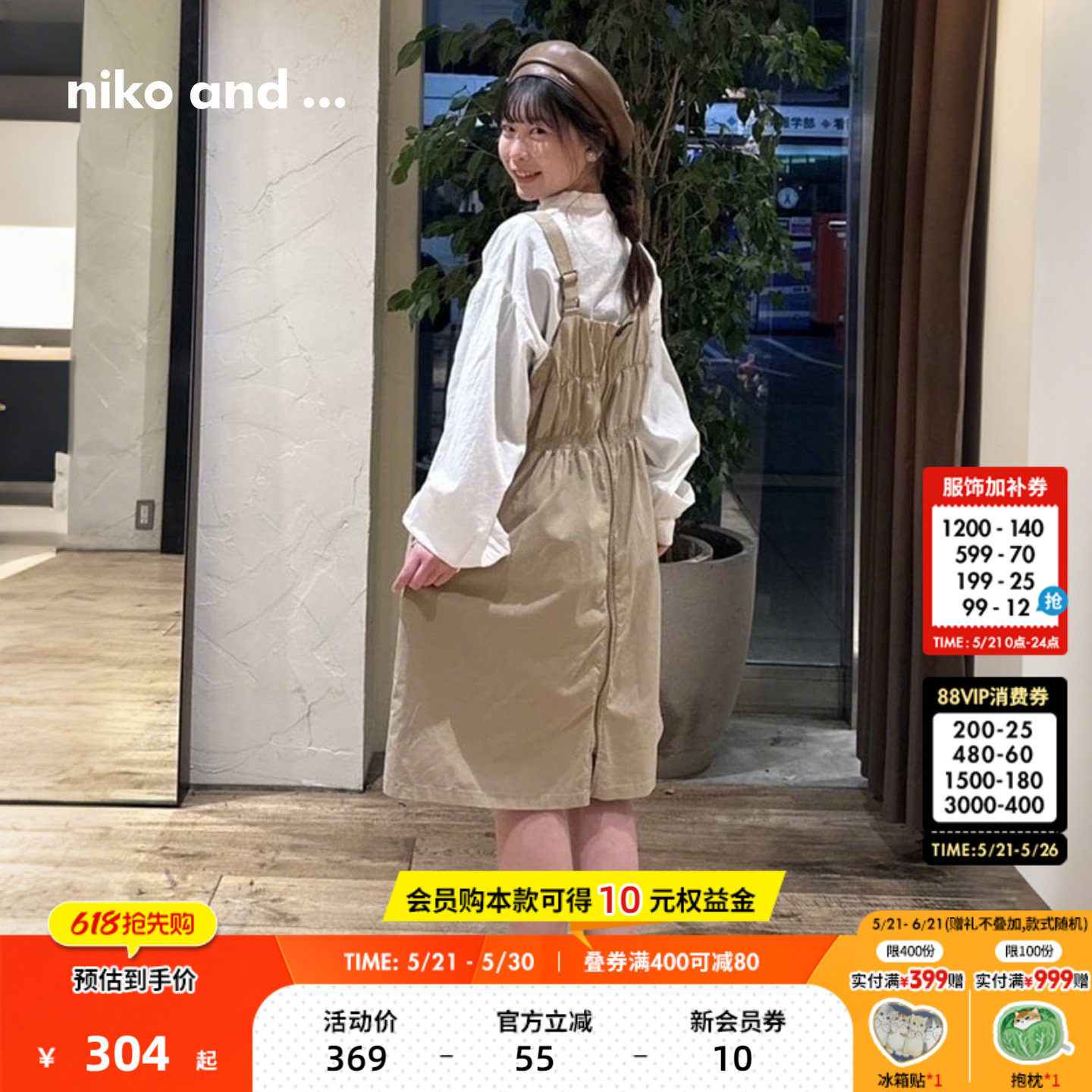 niko and ...连衣裙女2026夏季新款含棉文艺个性背带