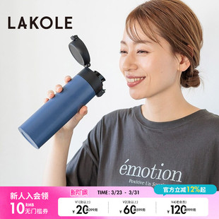 LAKOLE 便携简约通勤弹扣直饮水杯876156 杯子2025春夏新款