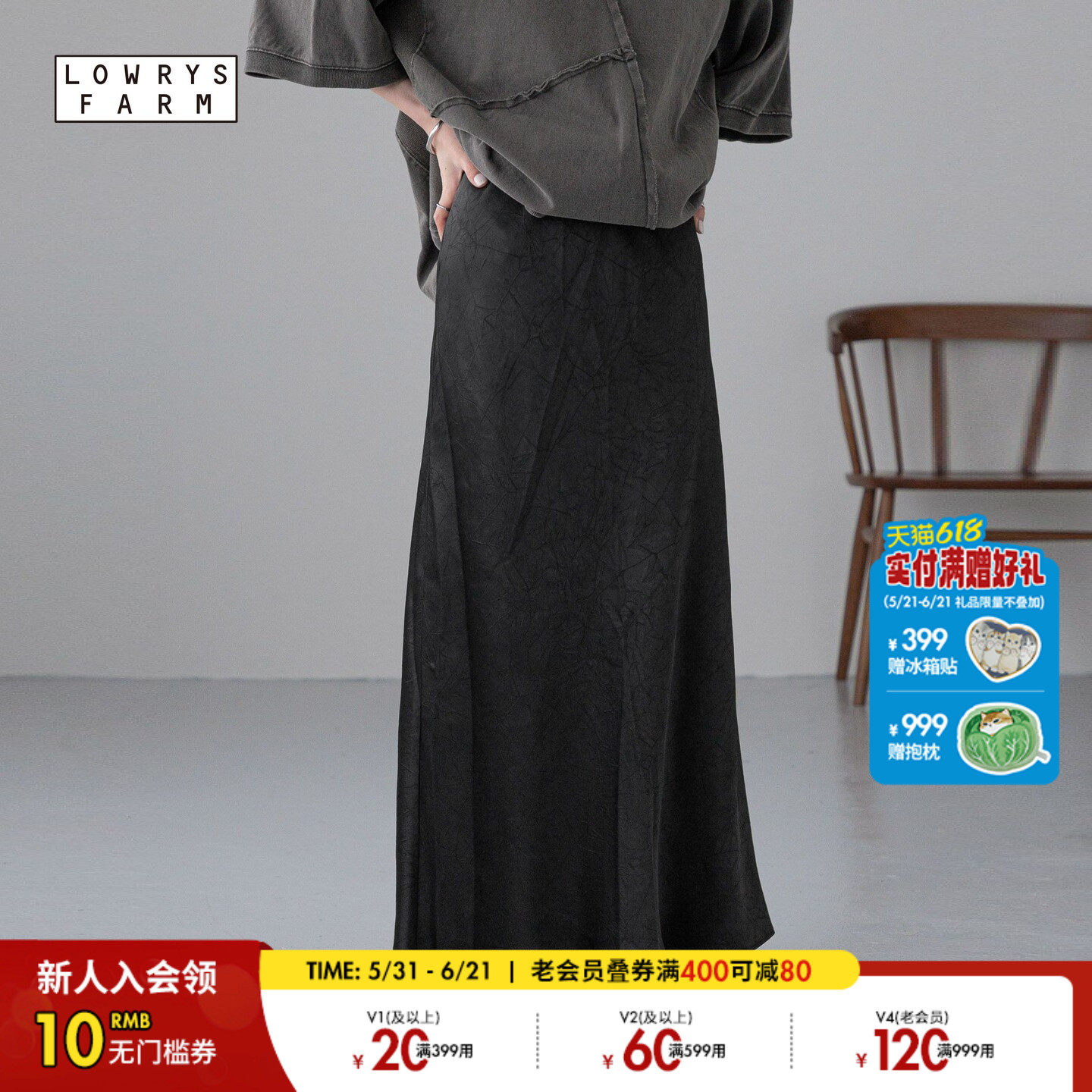LOWRYS FARM半身裙女2026年夏季新品文艺通勤长裙290120
