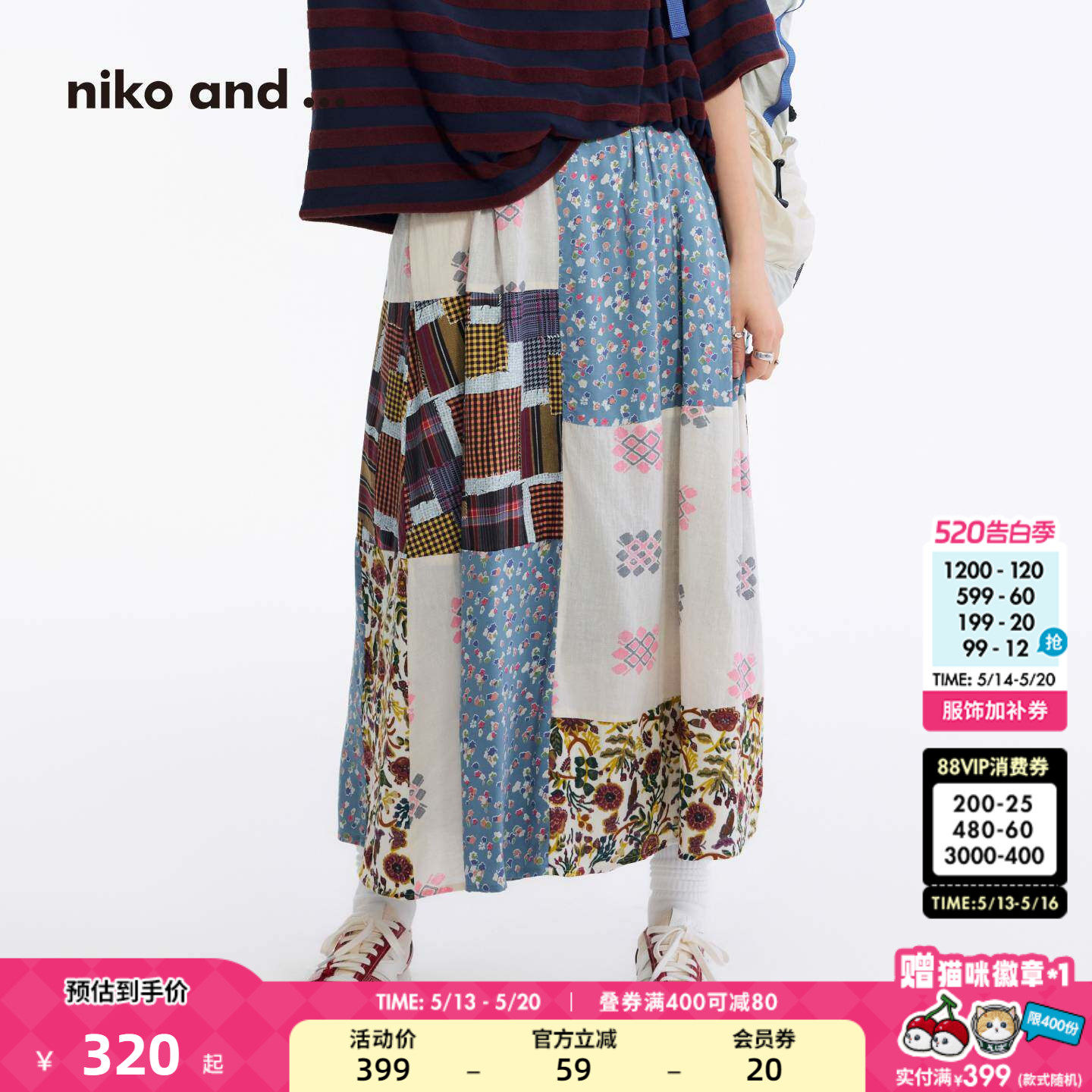 niko and ...半身裙女[十五]2026夏季新款彩色拼布