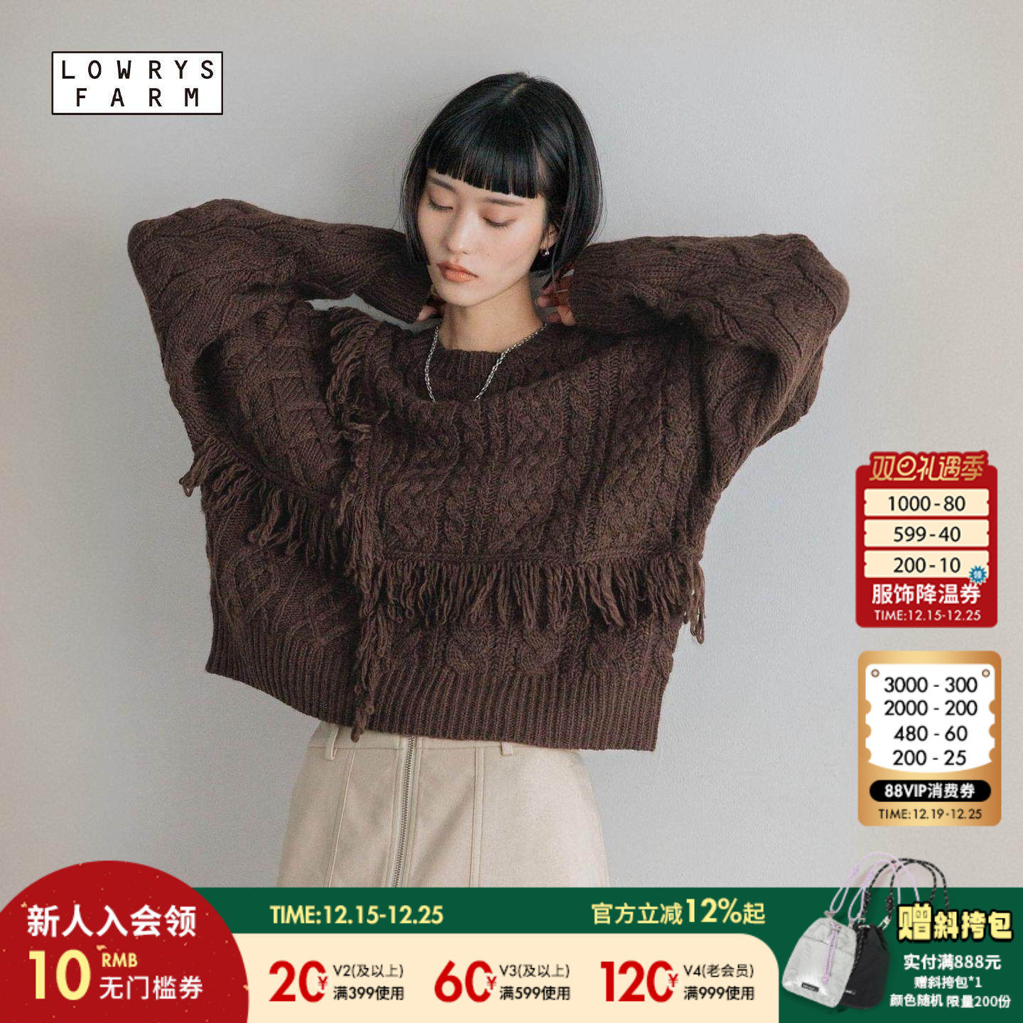 LOWRYSFARM2025秋季新款针织衫