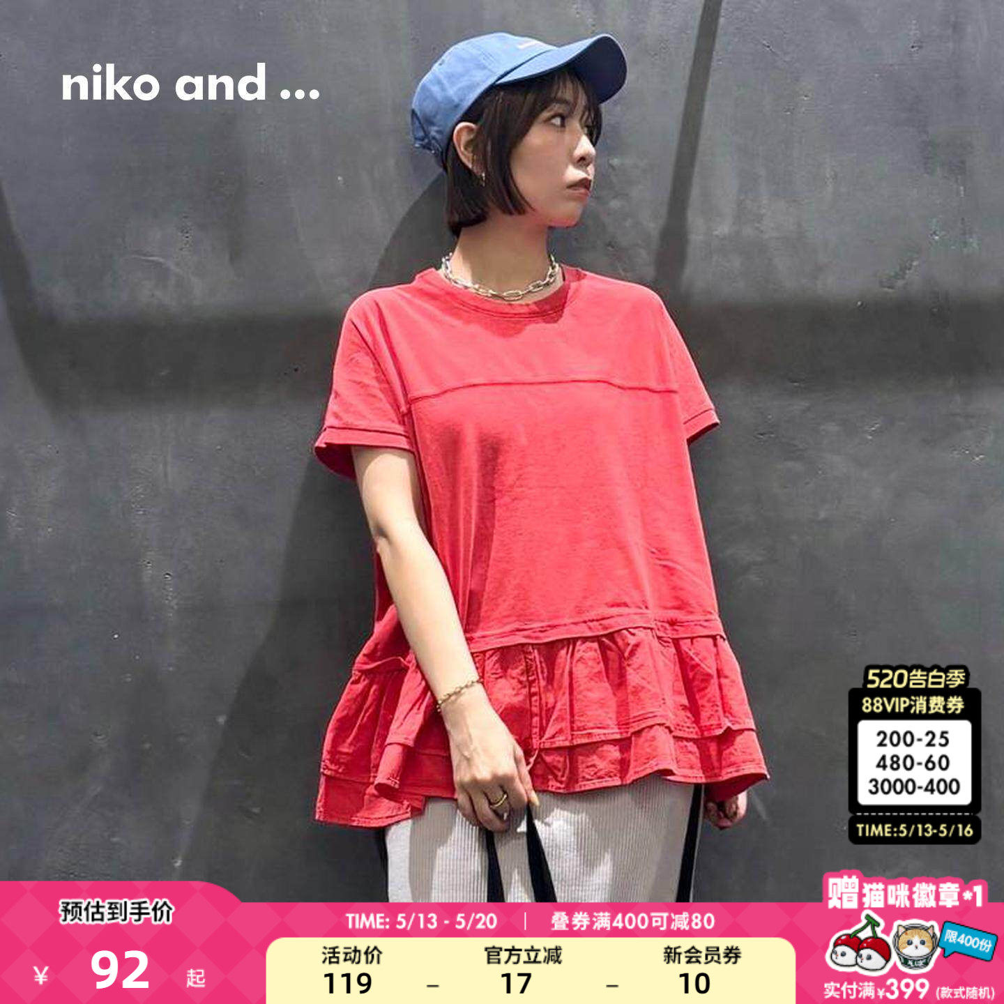 niko and ...T恤女2025夏季新款纯色棉质荷叶边下摆