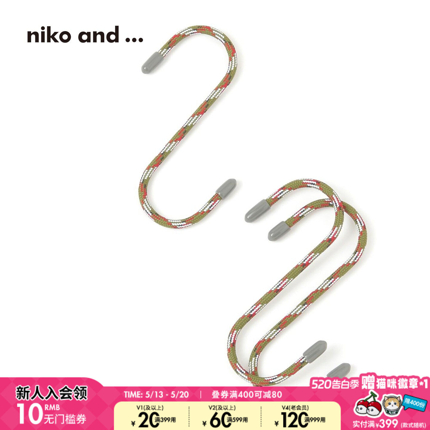 niko and ... 装饰挂钩2025新款创意精致S型挂钩三