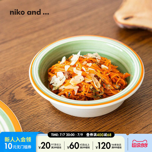 niko and ... 餐具2025年新款时尚配色实用圆形碗308023