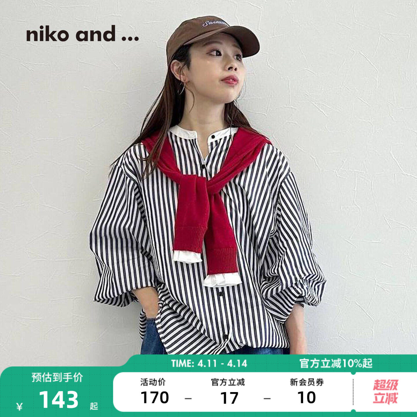 niko and ... 衬衫女2026春季新款宽松领子可拆卸长袖上衣290575