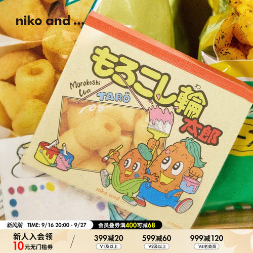 niko and ...YAOKIN合作系列26新款美味棒插画手帐素材便签698945