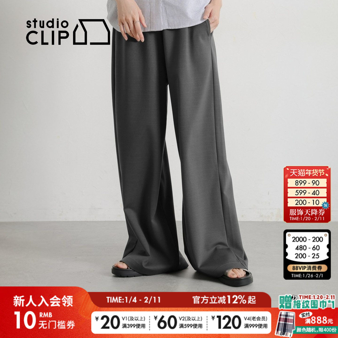 studio CLIP 裤子女2026春季新款休闲垂感宽松松紧腰阔腿裤570759,女装/女士精品,休闲裤,淘宝优惠券,粉丝福利购,淘宝优惠卷