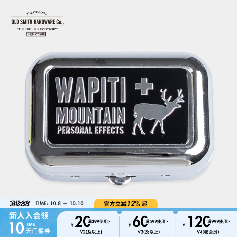 OLD SMITH HARDWARE Co. 收纳盒2025新款便携小型矩形铁盒491745