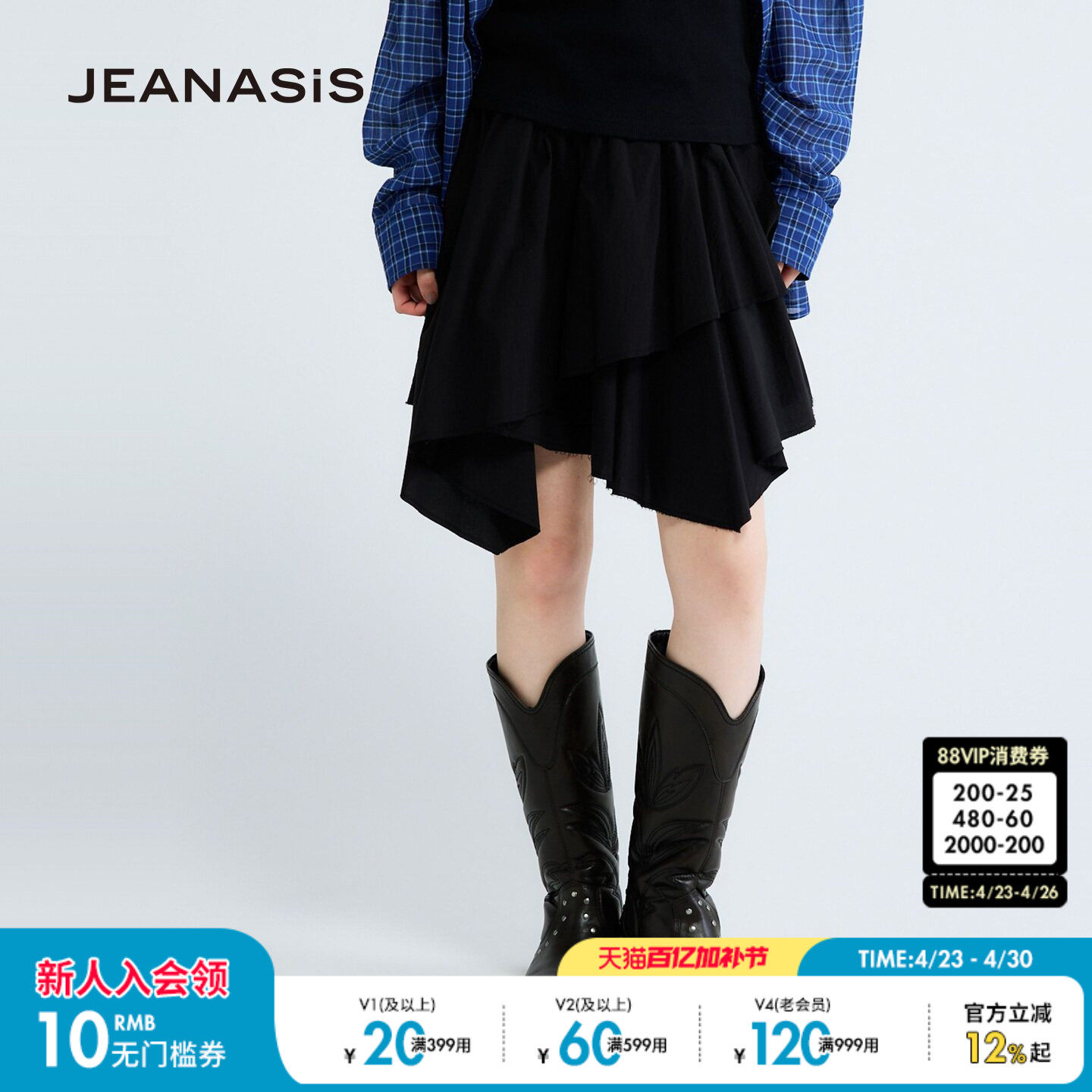 JEANASIS半身裙女2026夏季新款纯色格纹不规则棉质短裙654410