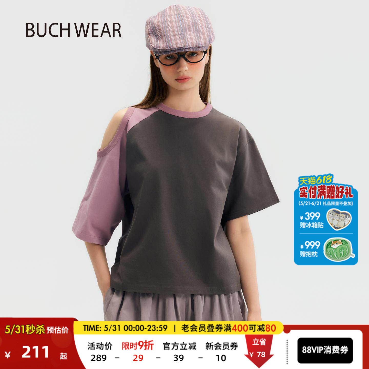 BUCH WEAR T恤女2026夏季新款个性拼色不规则露肩短袖