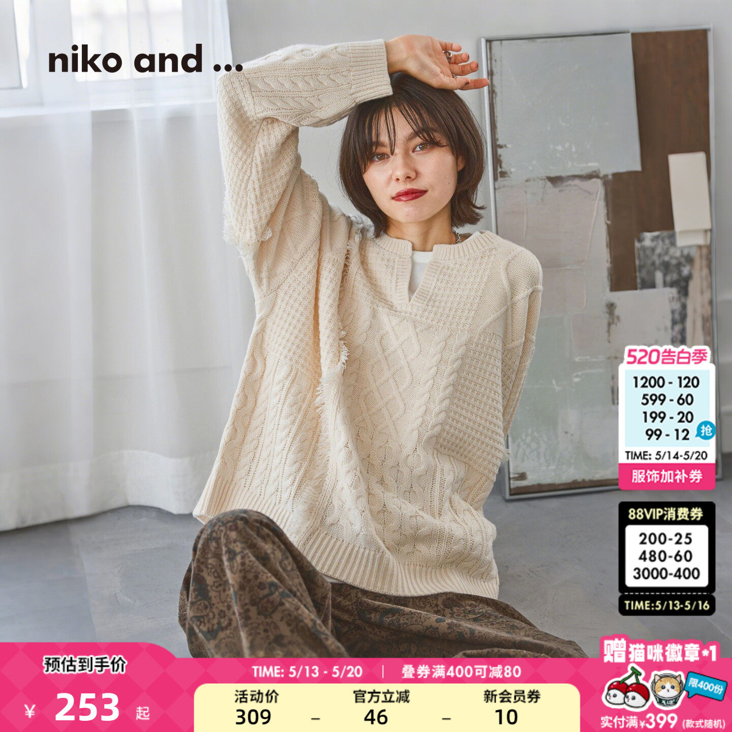 niko and ...毛衣女2025冬季新款V领潮流松弛慵懒针