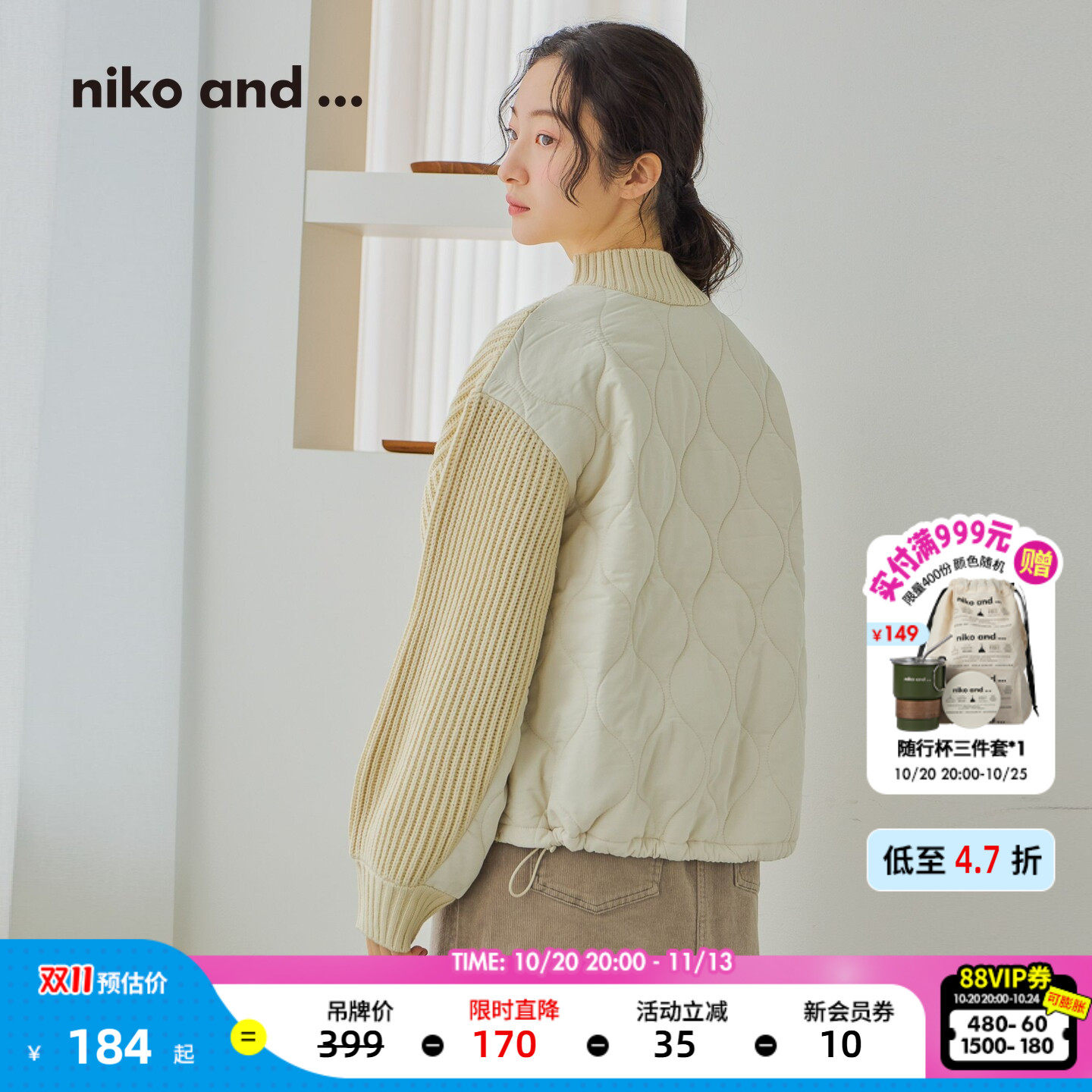 niko and ...毛衣女2025冬季新款立领拼接绗缝夹棉针
