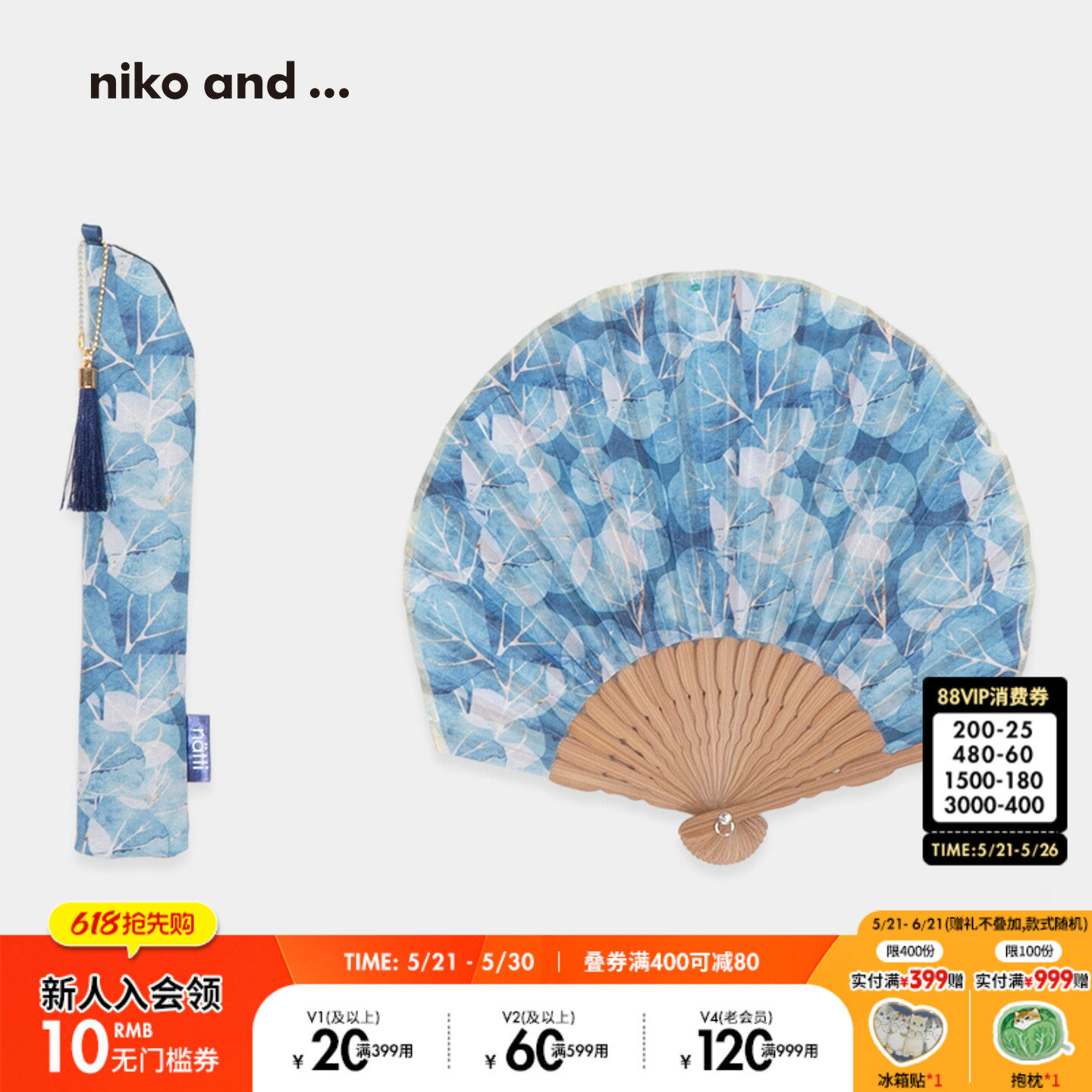 niko and ... 扇子2026新款日系清冷感古风便携随身