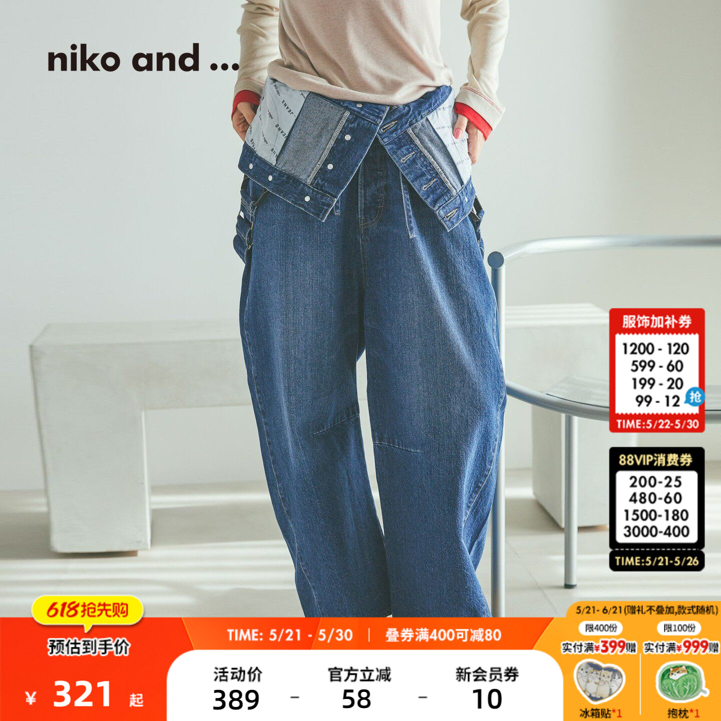 niko and ...NKJ连体裤女2026春季新款个性两穿牛