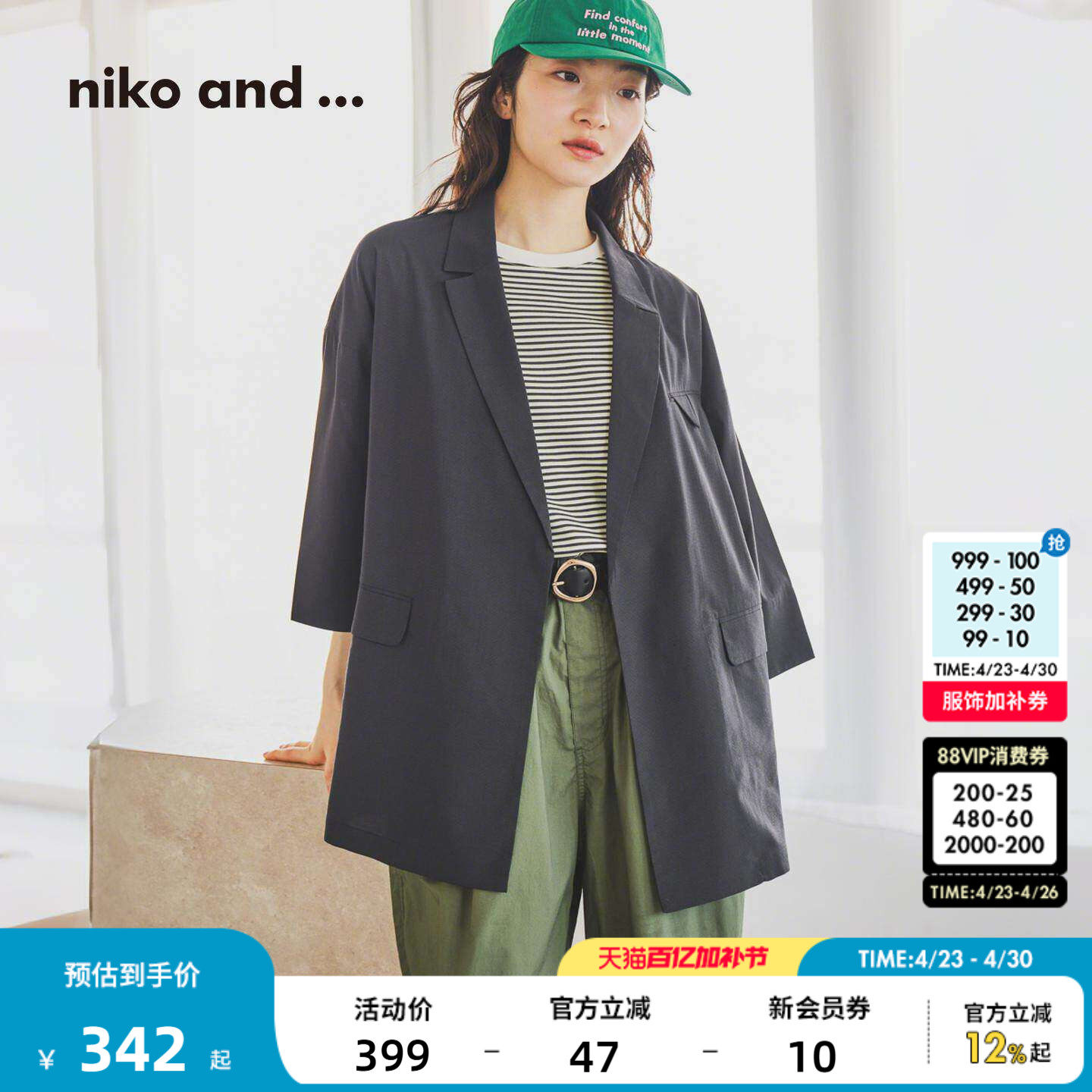 niko and ...外套女2026夏季新款通勤五分袖西装外套625557