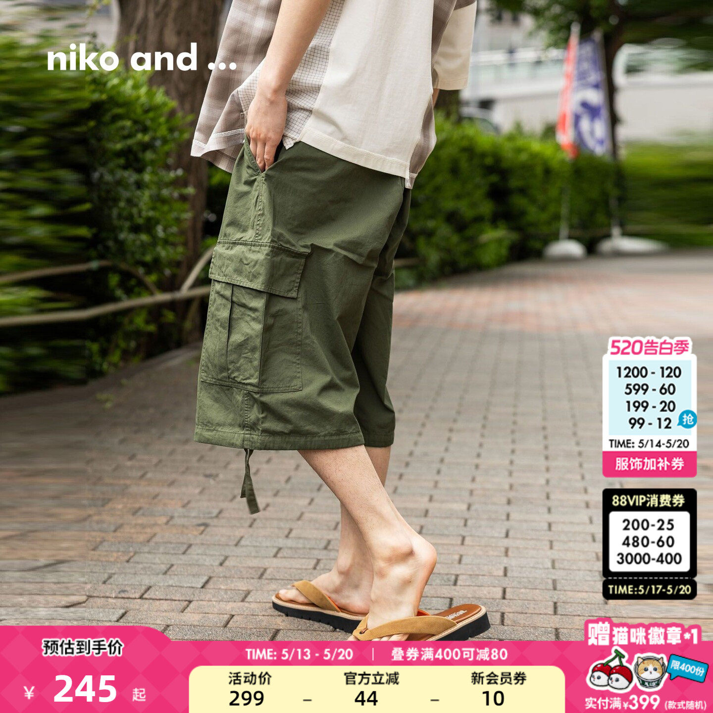 niko and ...休闲裤男2026夏季新款抽绳工装棉质七分