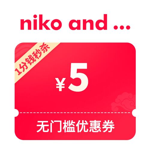 预定小额有价券