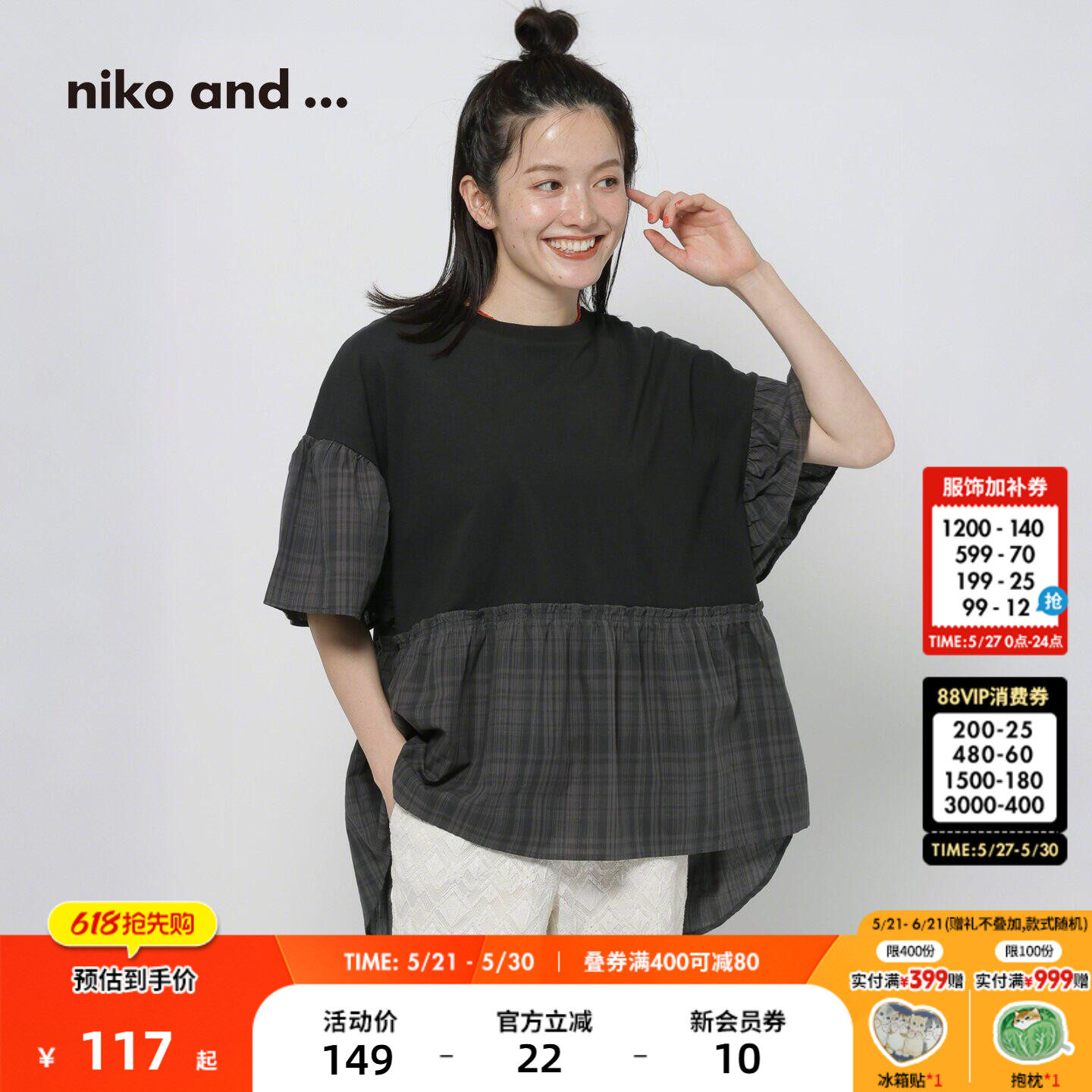 niko and ...T恤女2026夏季新款棉质拼接格纹休闲短