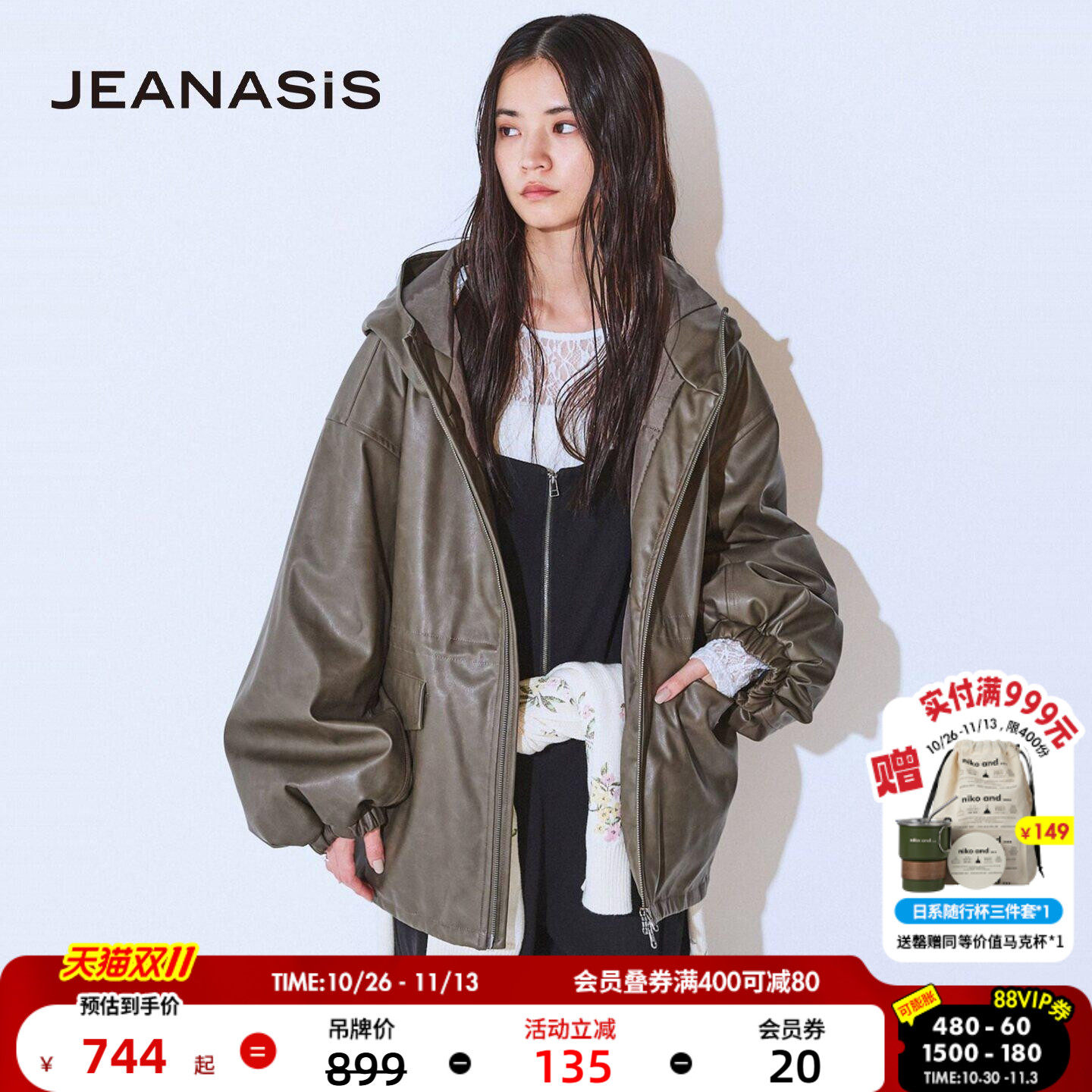 JEANASIS棉服女2026秋季仿皮质夹克服哑光可收腰连帽外套634608