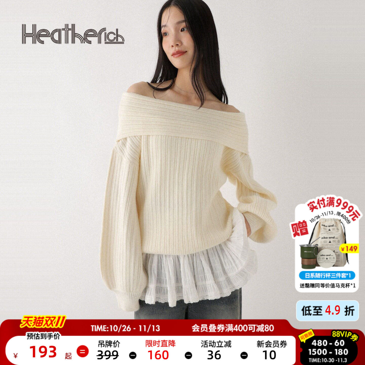 Heatherich毛衣女2026秋季新款日系简约灯笼袖一字肩上衣598395