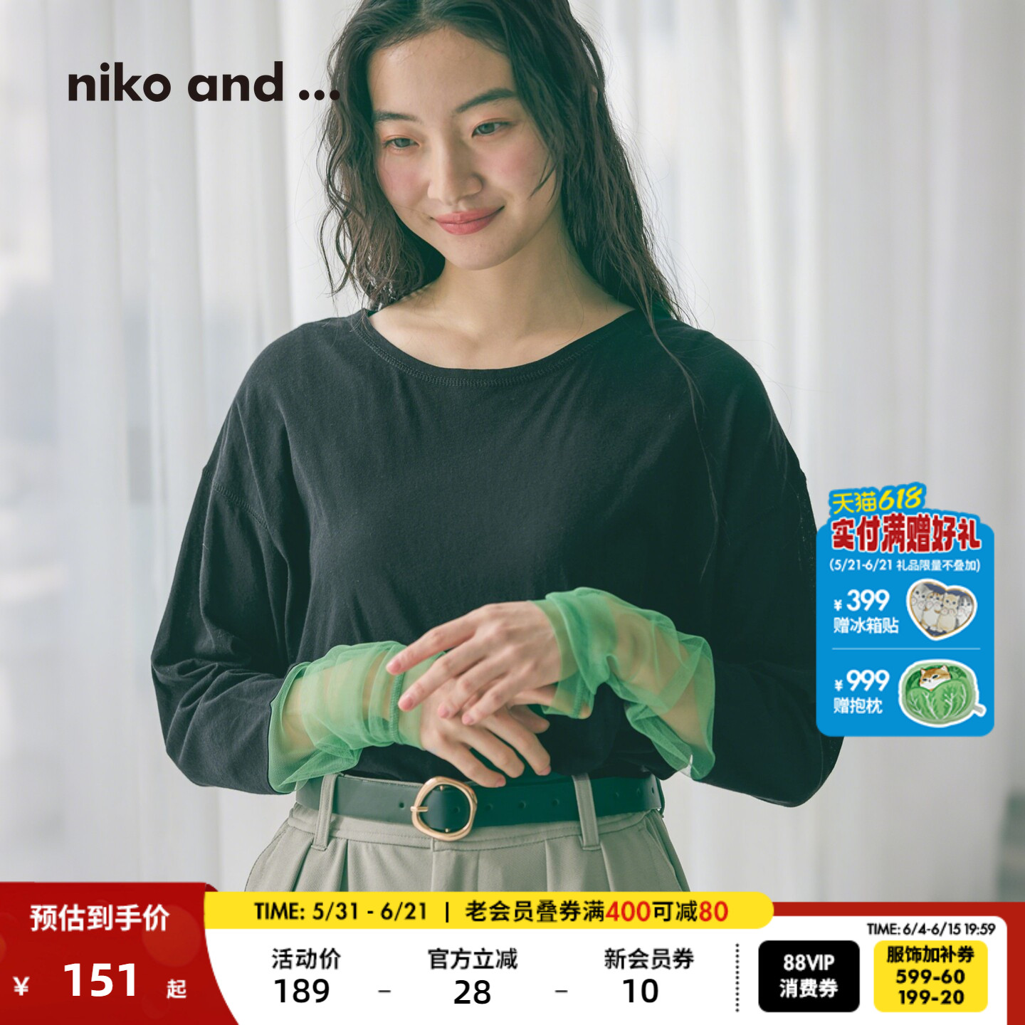 niko and ...T恤女2026夏季新款宽松棉质网纱袖口长袖上衣634788