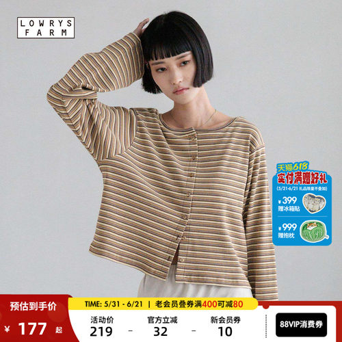 日系条纹开衫 温柔又显活力