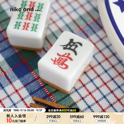 niko and ... 筷架2026年新款创意独特麻将元素筷架322585