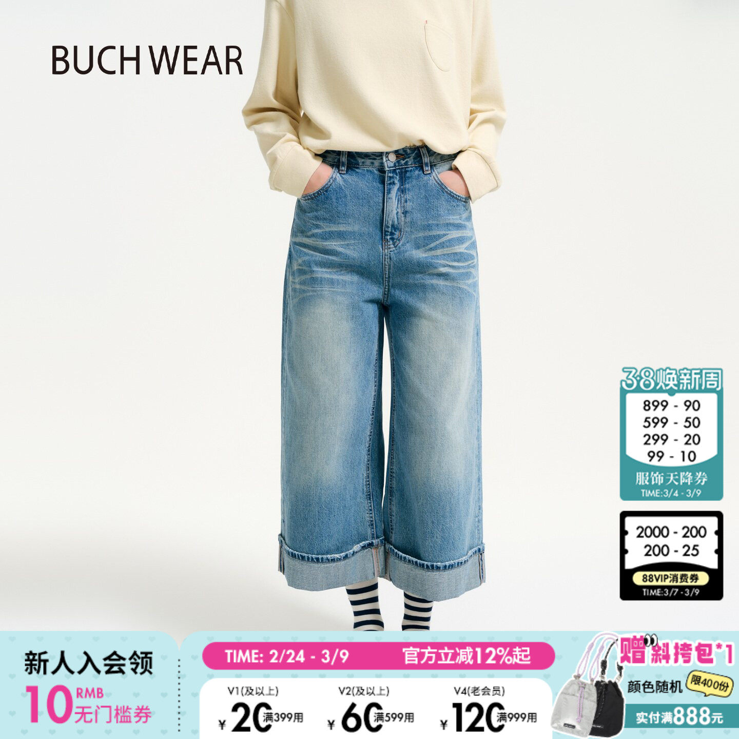 BUCH WEAR牛仔裤女2026春季新款复古水洗卷边九分阔腿裤654274