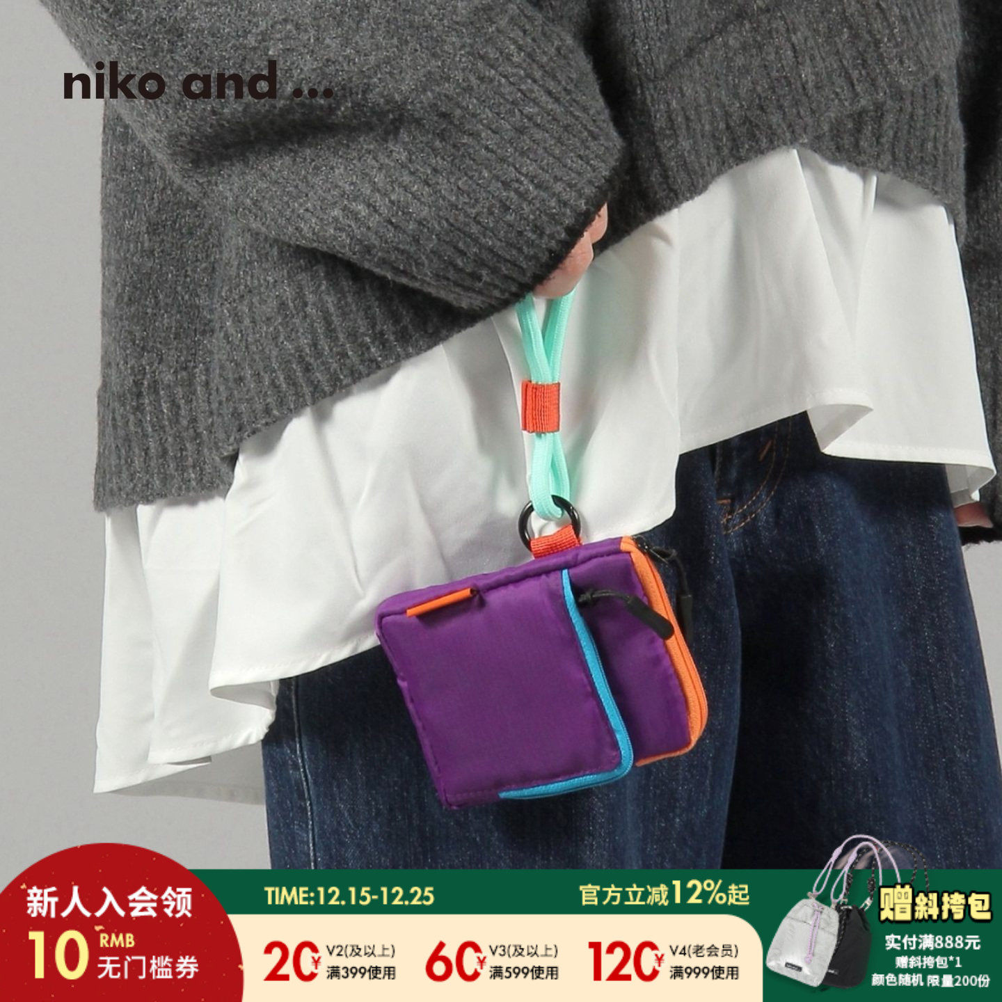 niko and ... 小包2025新款便携轻巧充电宝收纳卡包零钱包598024