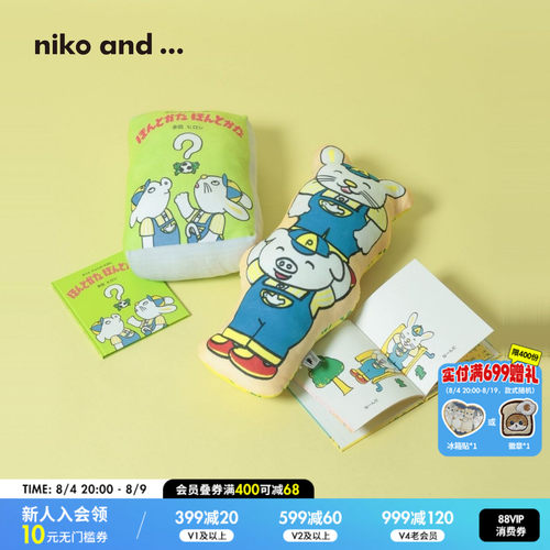 niko and ...Tada Hiroshi绘本合作系列2026新款头枕靠垫669523