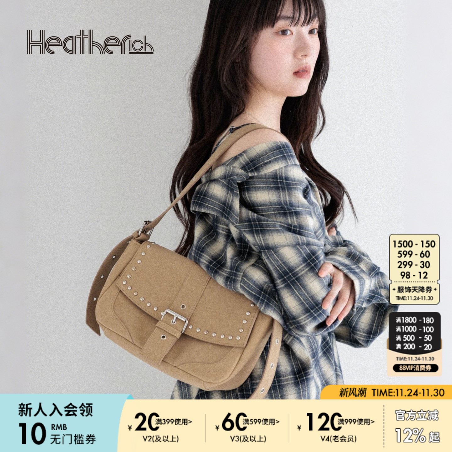 Heatherich手包女2025新款铆钉设计感潮流可调节腋下包581662