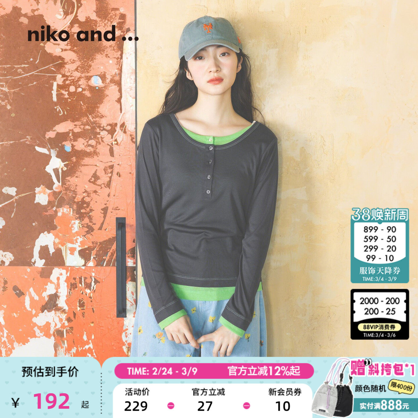 niko and ...T恤女2026春季新款假两件撞色亨利领长袖上衣631271