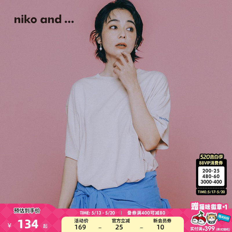 niko and ...T恤女2025夏季新款时尚休闲设计感短袖