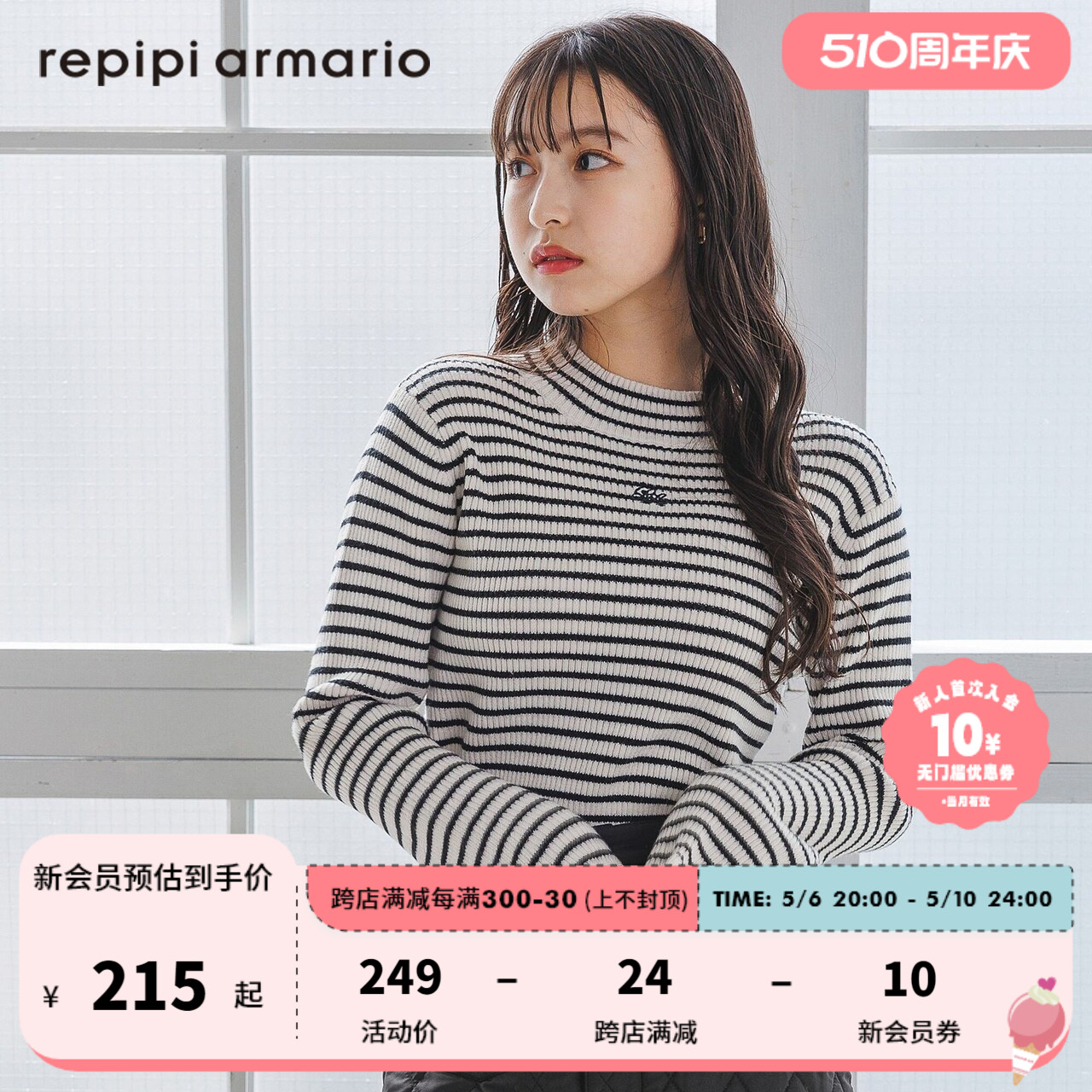 repipi armario毛针织衫女2024年春季甜美喇叭袖内搭打底980265-封面