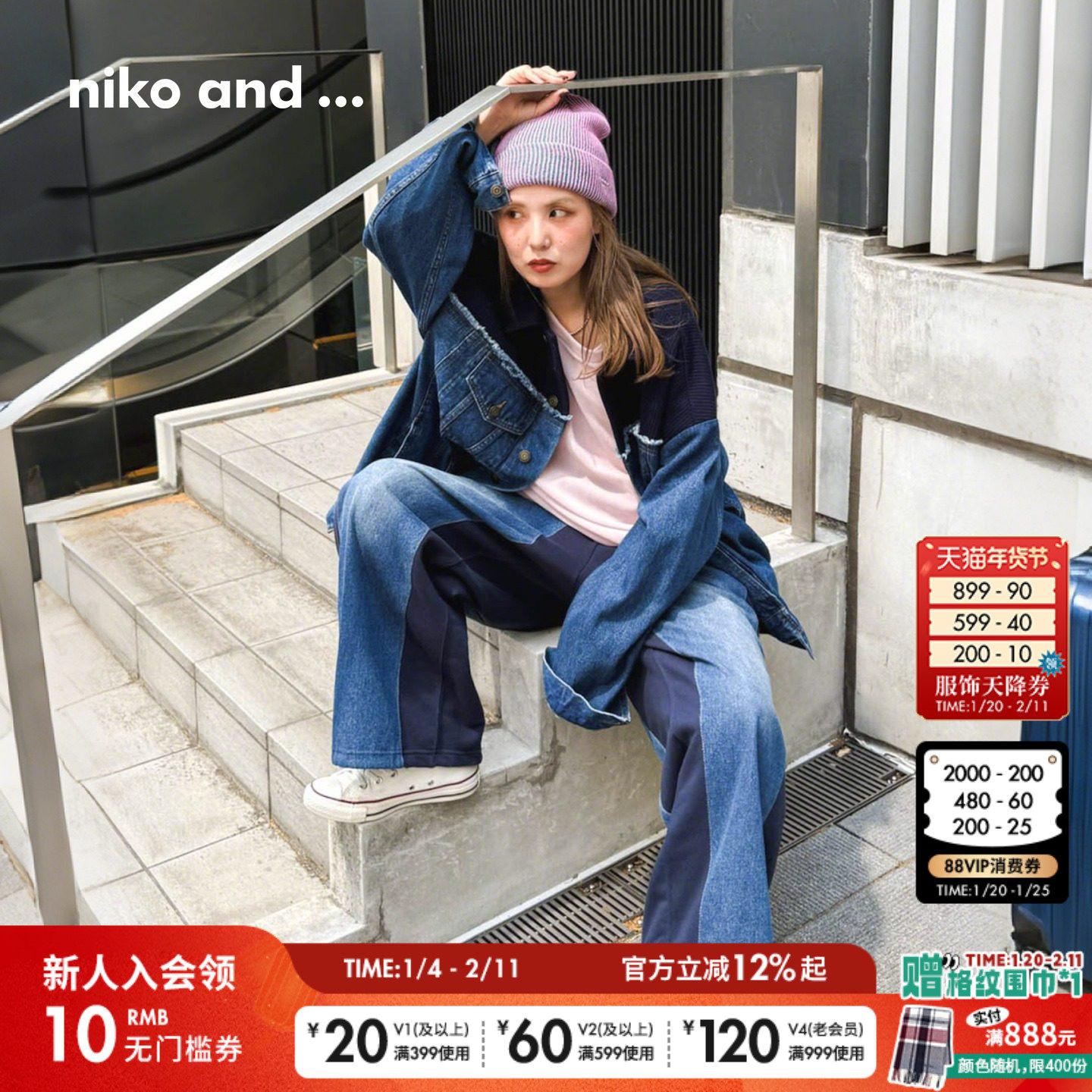 niko and ...短外套女2026春季休闲拼色流行牛仔外套135178,女装/女士精品,短外套,淘宝优惠券,粉丝福利购,淘宝优惠卷