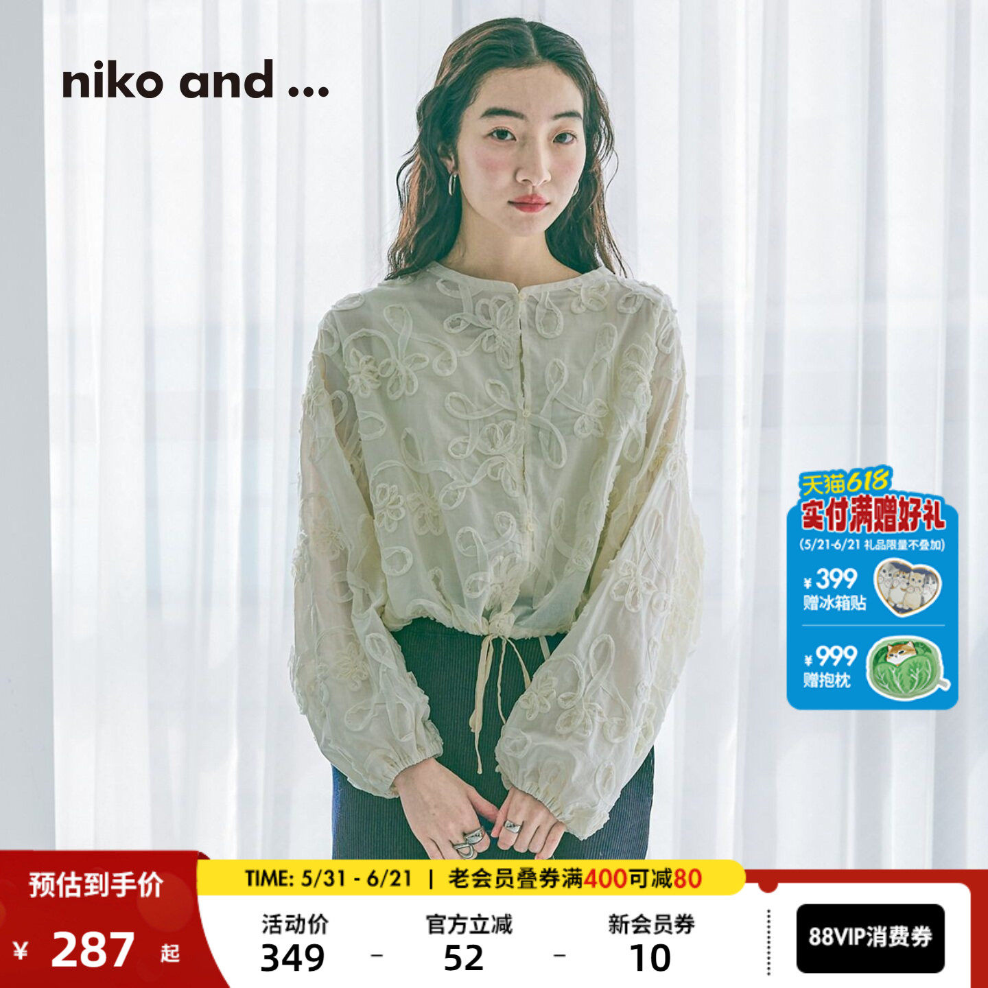 niko and ...衬衫女2026春季新款提花抽绳短款长袖外套643787