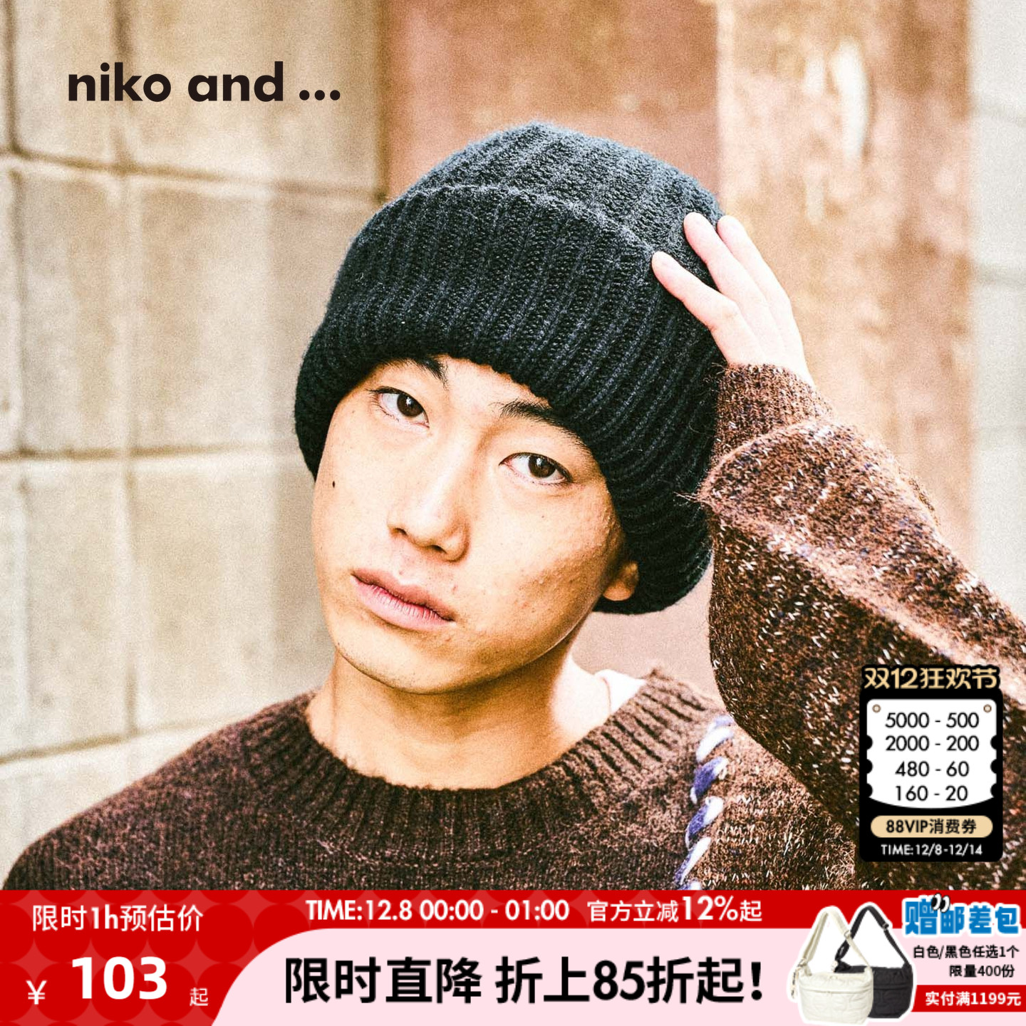 niko and ... 帽子男2025秋冬新款日系冷感街头针织套头帽582549