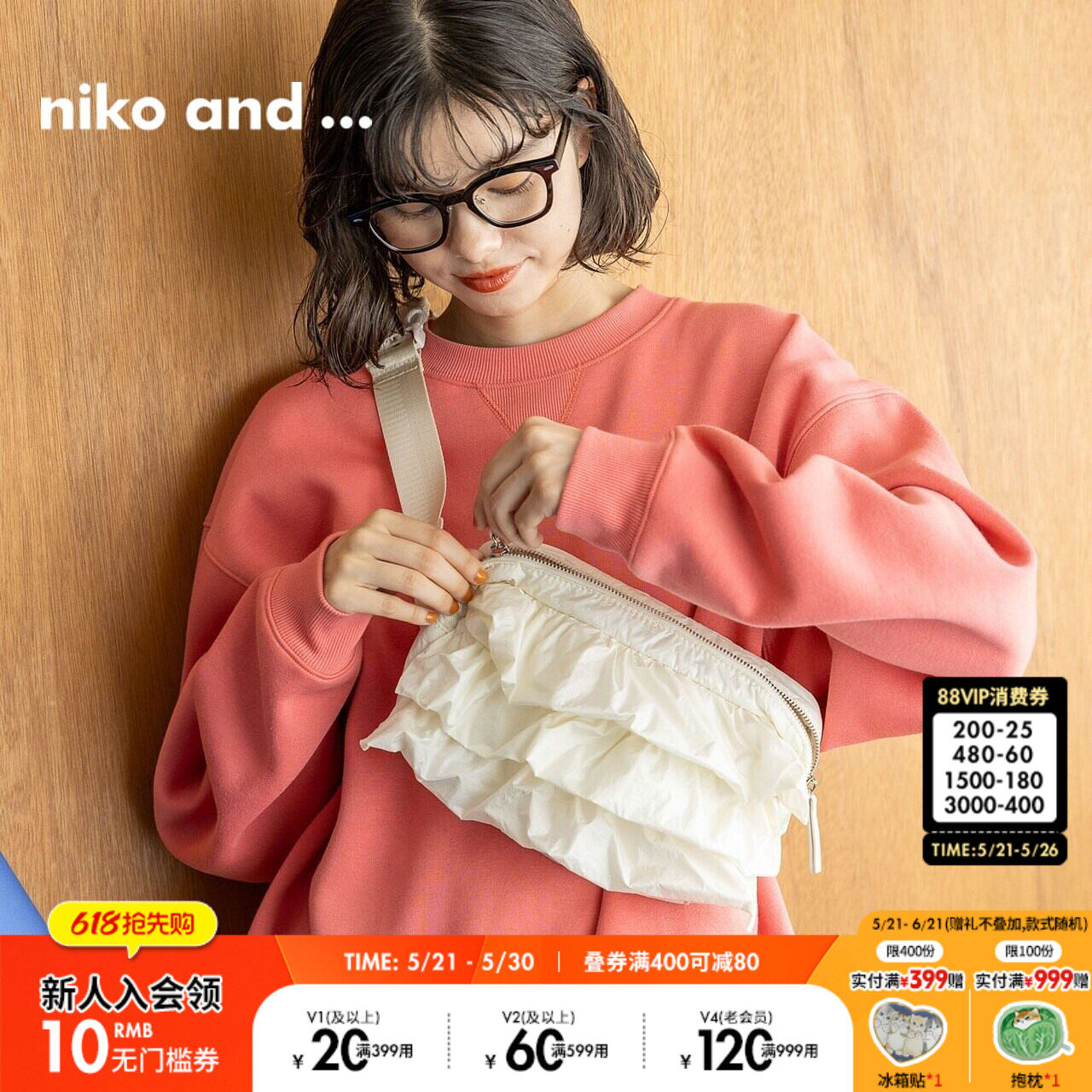niko and ...女包时尚荷叶边便携潮流元气腰包13621