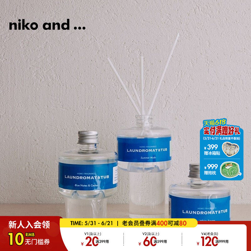 niko and ... 香薰香料新款创意家用持久留香芳香剂136134