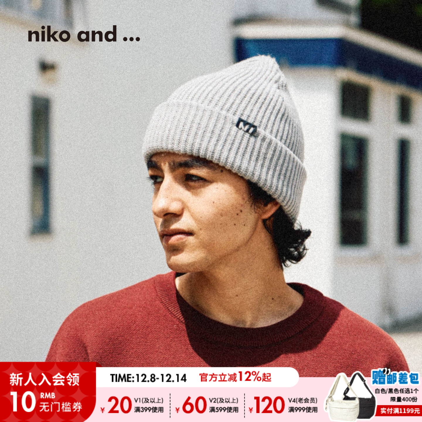 niko and ... 帽子男女同款2025秋冬新款休闲街头毛线帽572947