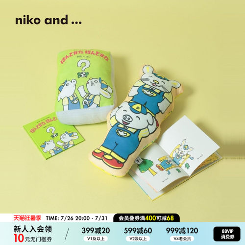 niko and ...Tada Hiroshi绘本合作系列2026新款头枕靠垫669523