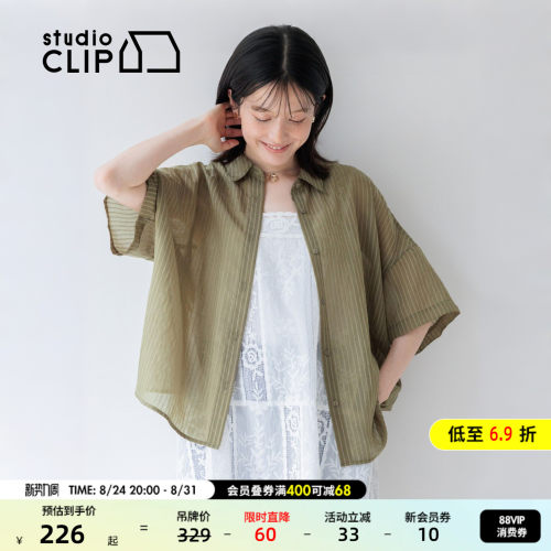 studio CLIP 衬衫女2026秋季新款竖条纹轻薄透视五分袖开衫689753