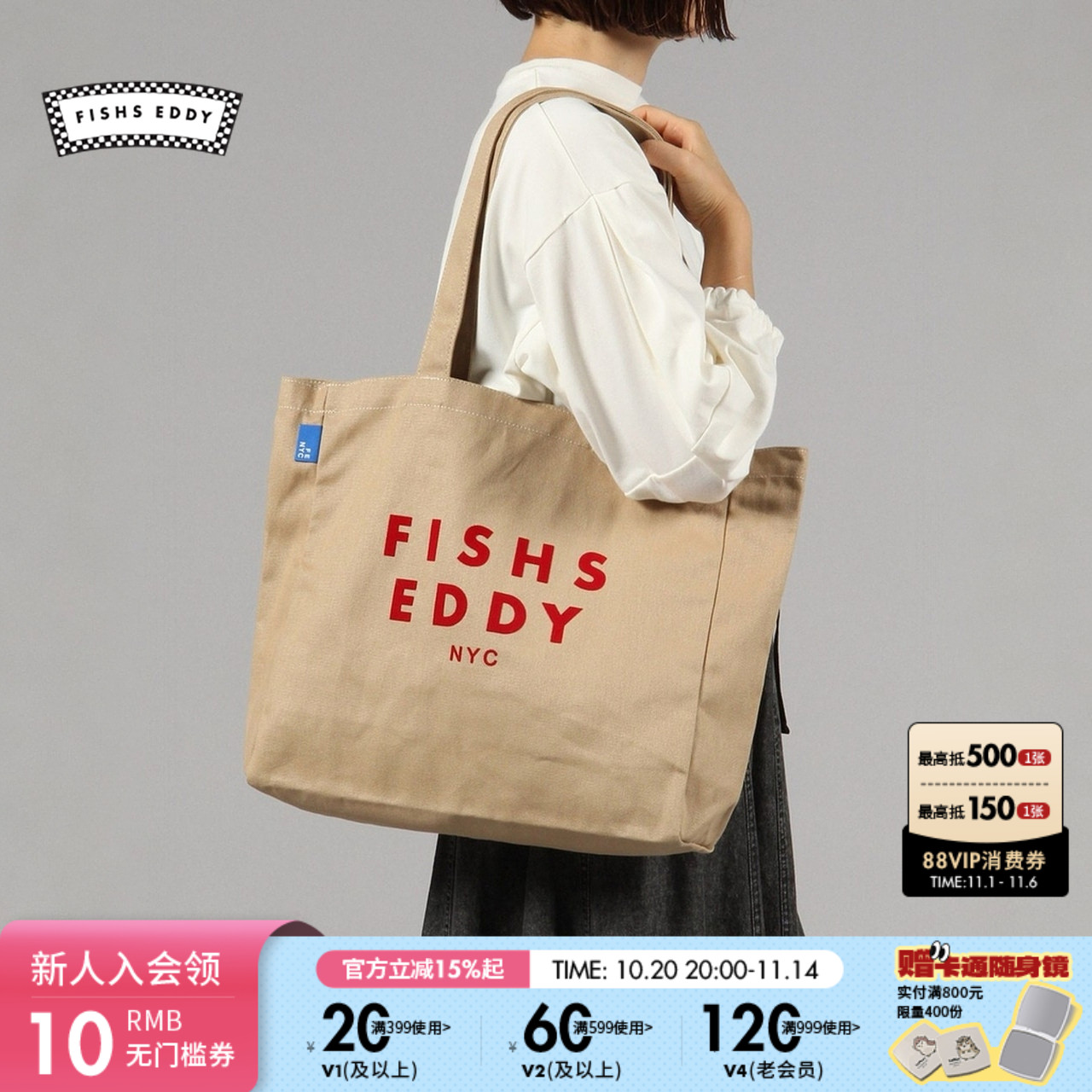 金额满399元包邮，部分商品、地区除外