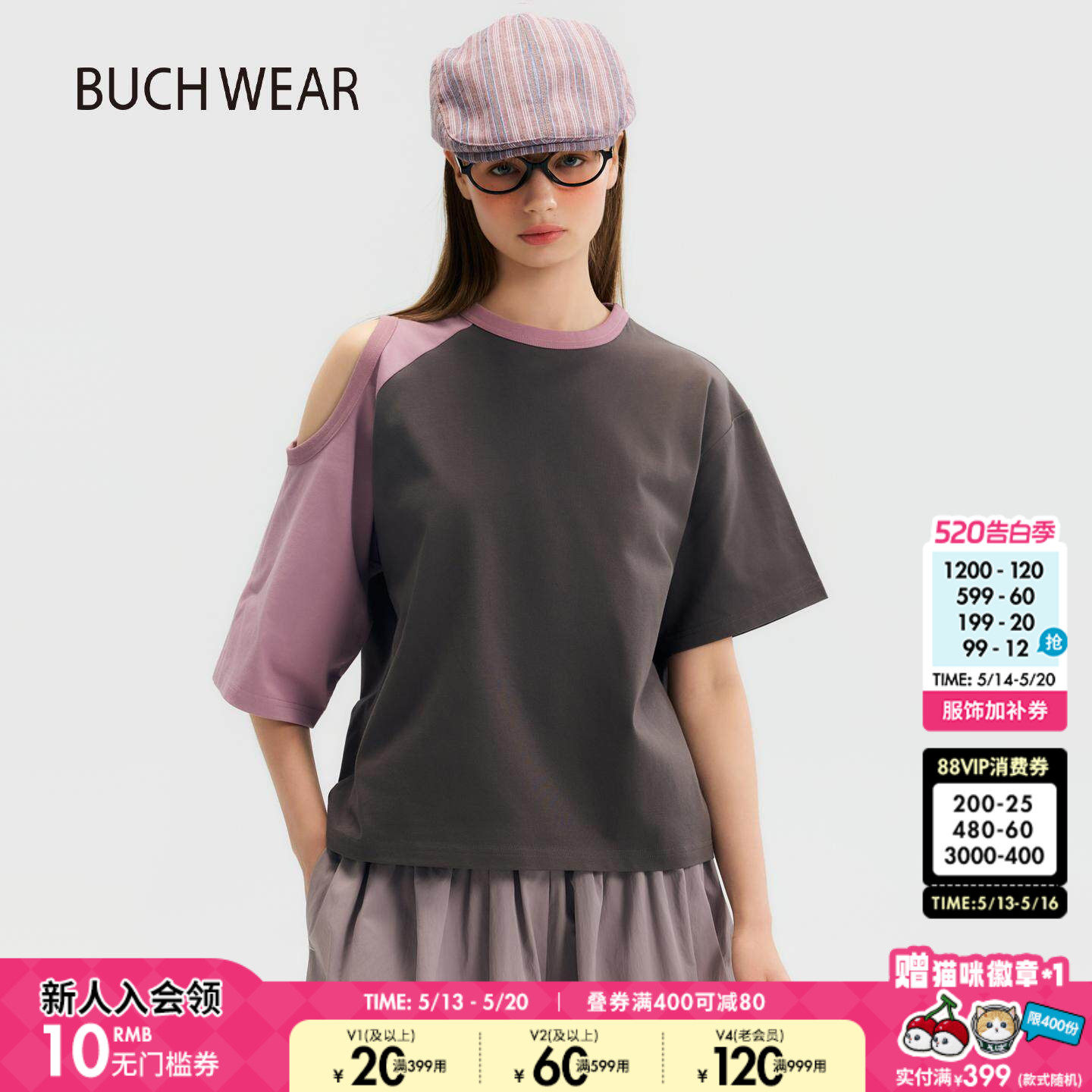 BUCH WEAR T恤女2026夏季新款个性拼色不规则露肩短袖