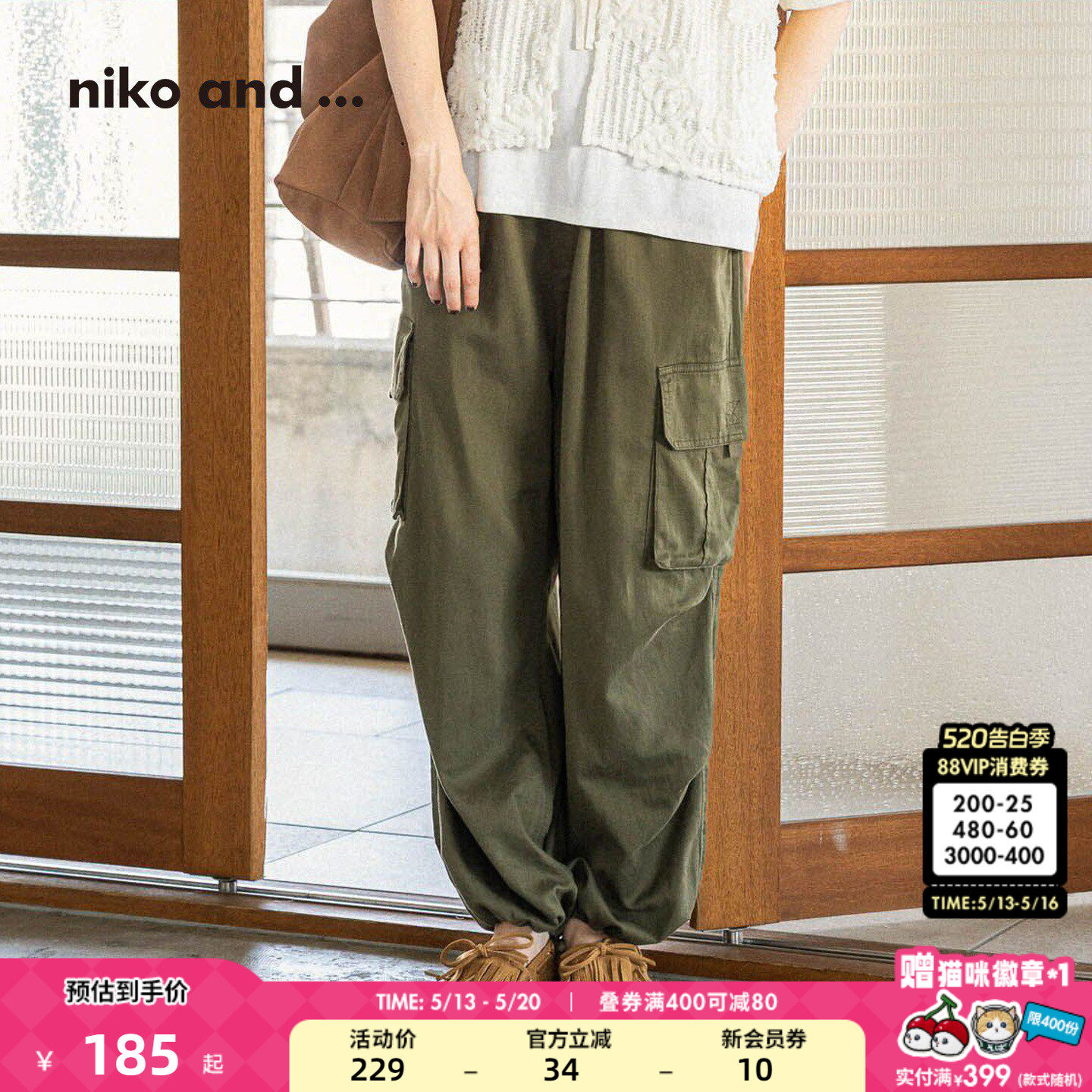 niko and ...休闲裤2026春季新款含亚麻工装裤子57