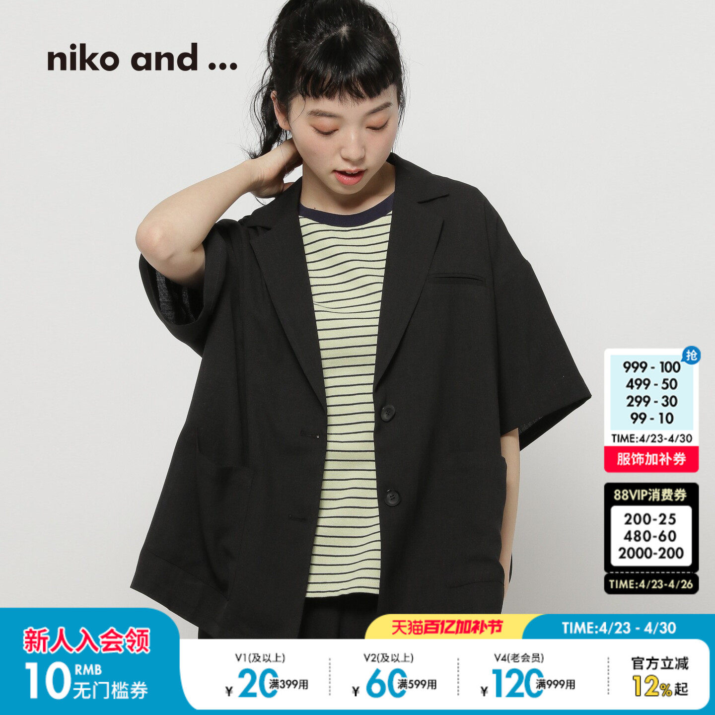 niko and ...外套女2026夏季新款日系中袖开衫薄西服622603