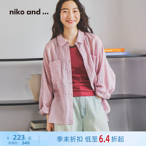 粉系肌理衬衫 松弛温柔有氛围