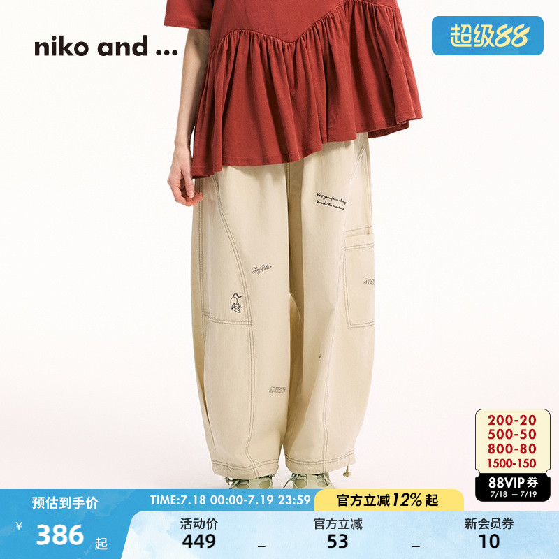 niko and ...休闲裤女2025夏季新款松紧带宽松日系阔腿裤325423 - niko and...旗舰店